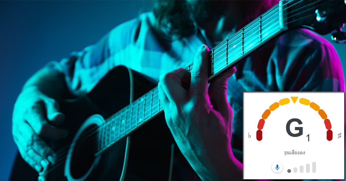 GoogleSearchguitartuner002