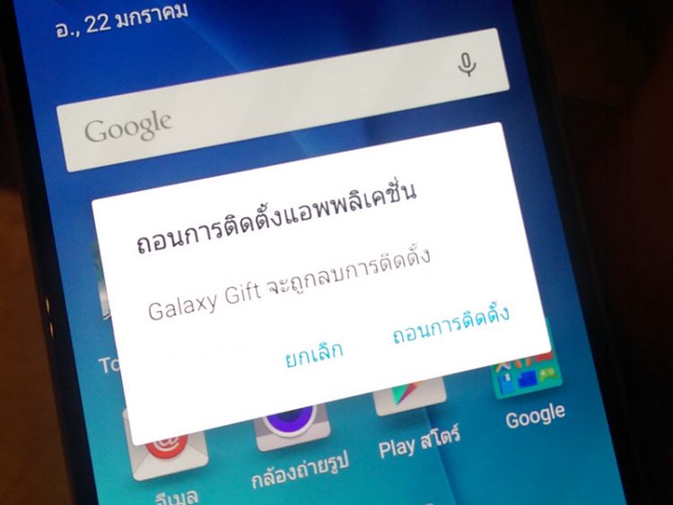 s6-uninstall