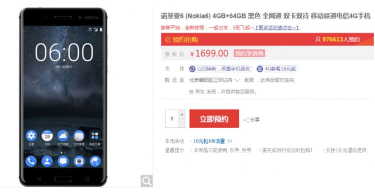 Nokia 6 Flash Sale