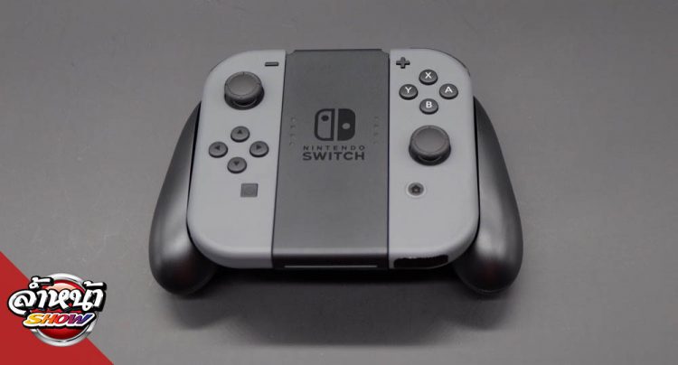 Nintendo Switch - Controller Grip