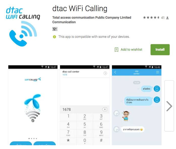 dtac WiFi Calling โทรฟรี