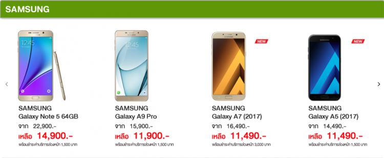 AIS Promotion Galaxy Note5 ลดราคา