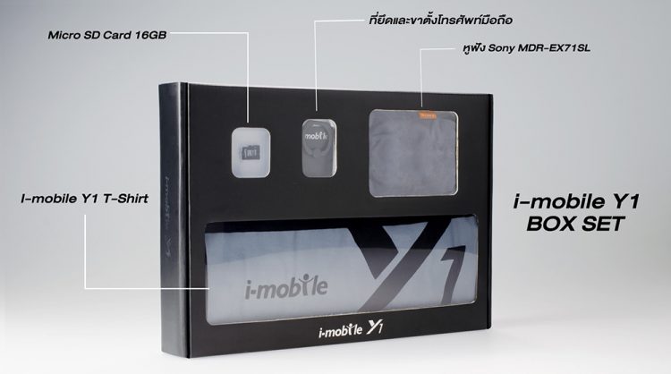 New Box set i-mobile Y1