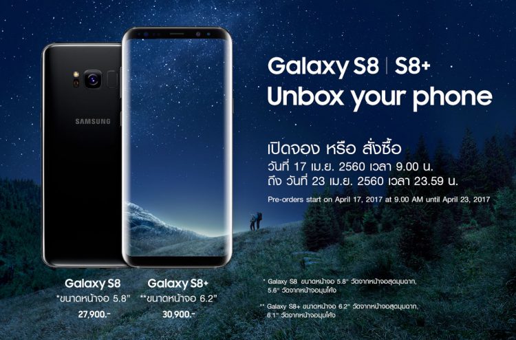 จอง Samsung Galaxy S8 dtac , AIS และ Truemove H