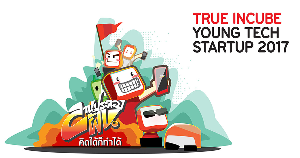 True Incube Young Tech StartUp 2017