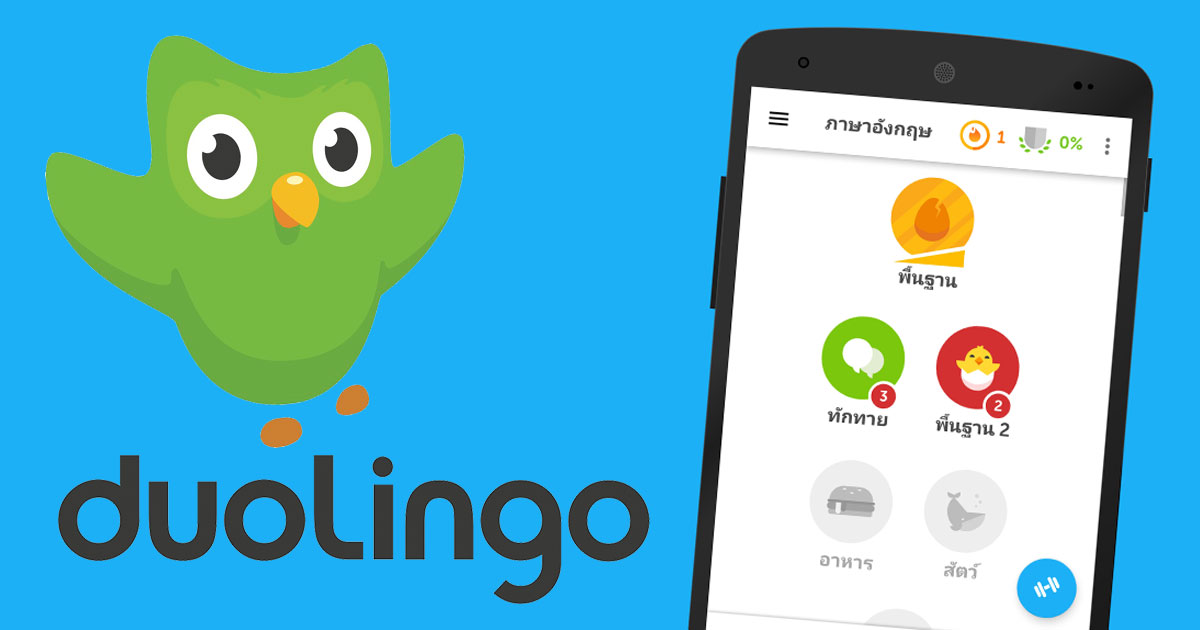 Duolingo ภาษาไทย