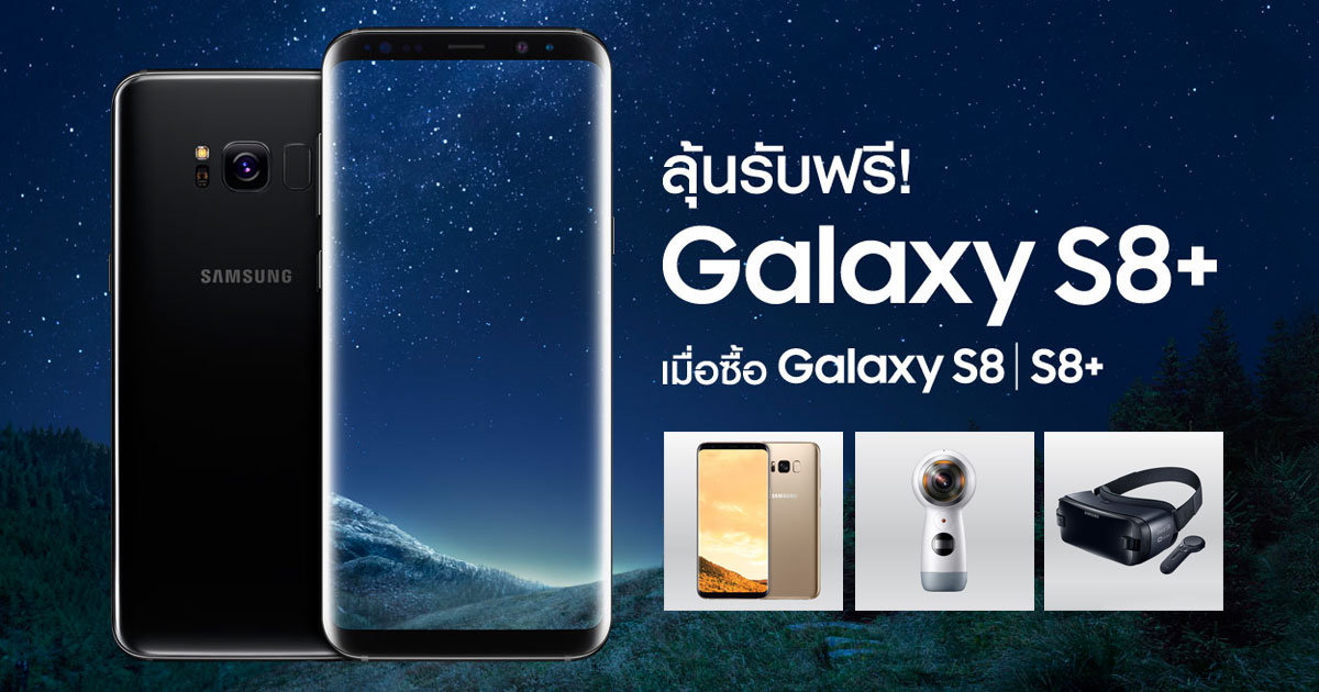 Samsung Galaxy S8 lucky draw