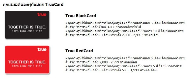 True Black Card 4G unlimited TrueSphere