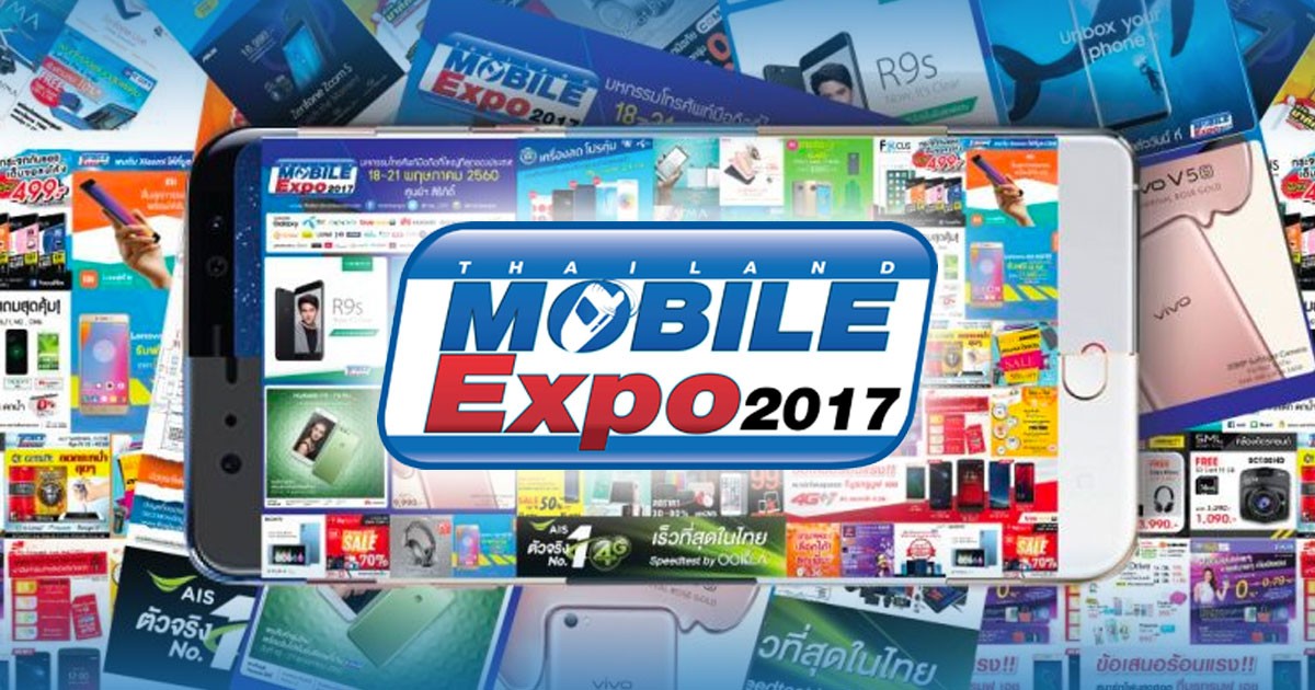 โปรโมชั่น Thailand Mobile Expo 2017
