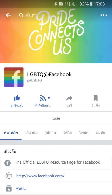 Reaction สีรุ้ง Rainbow Facebook LGBTQ