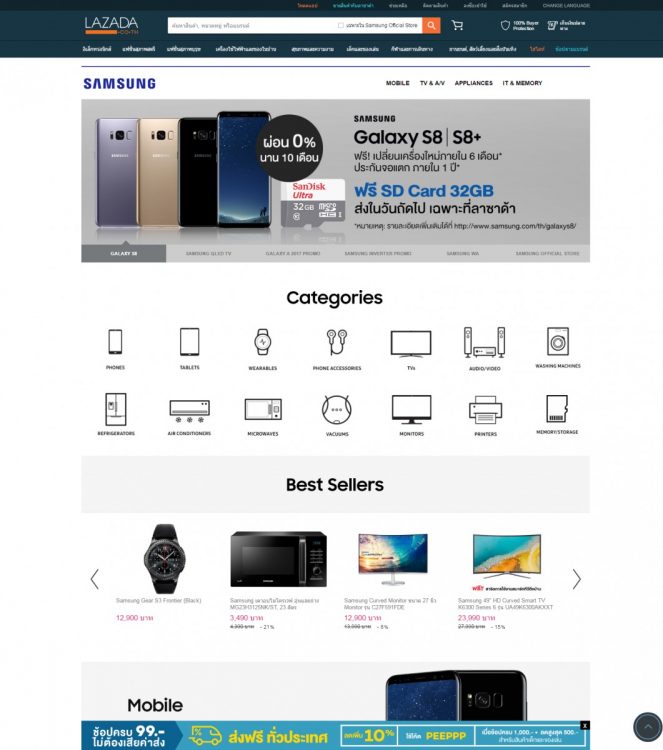Lazada จับมือ Samsung ขายตลาดออนไลน์เจาะตลาดลูกค้ากลุ่มประเทศอาเซียน