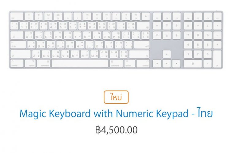 Magic Keyboard with Numeric Keypad