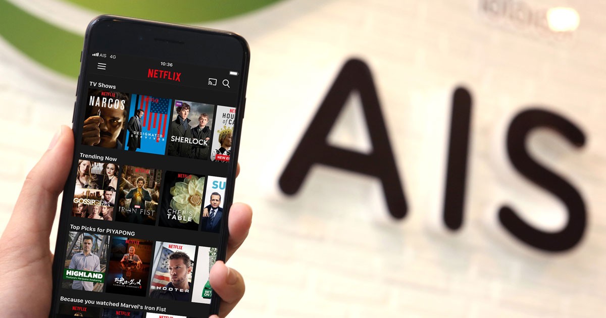 แพ็กเกจเสริม AIS – Netflix 350 บาท ให้ลูกค้า AIS ดู Netflix แบบไม่อั้น