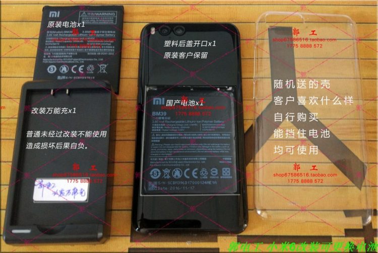 แบตเตอรี่ดัดแปลงสำหรับ Xiaomi Mi 6 เพิ่มความจุเป็น 9,000 mAh