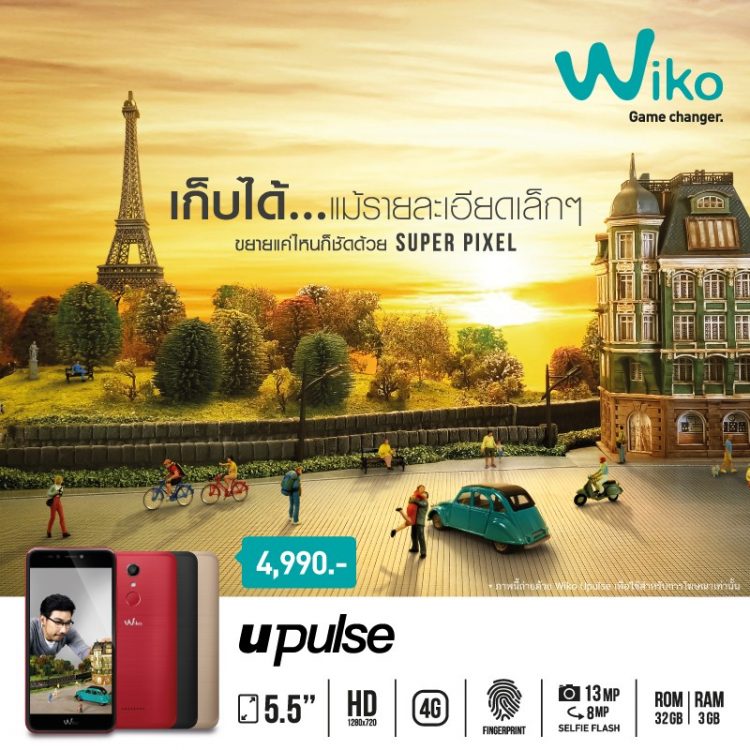 รีวิว Wiko Upulse ราคา