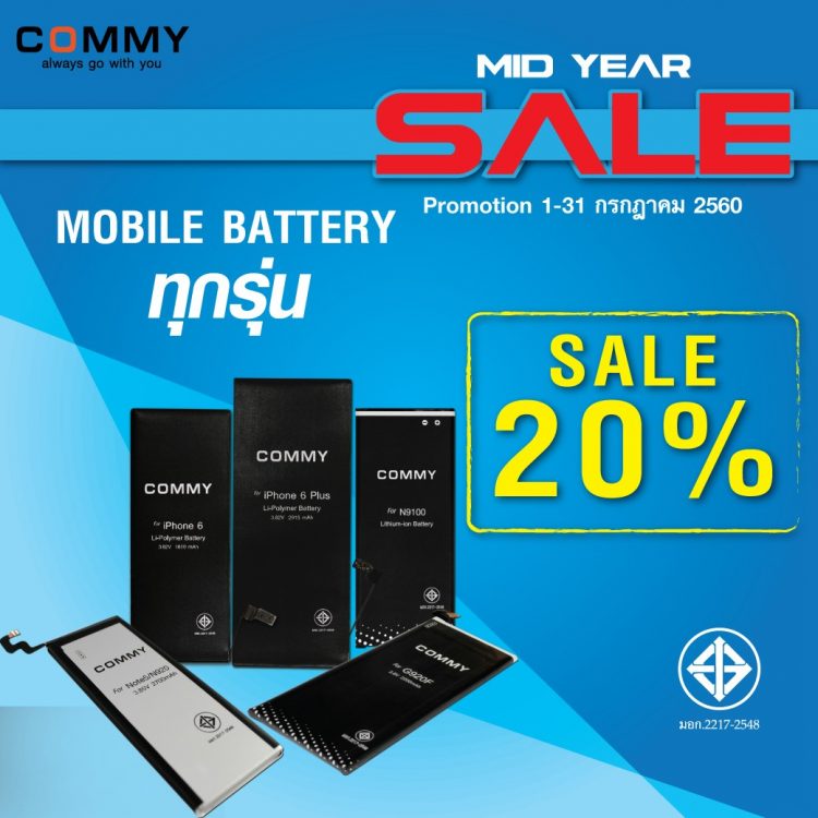 COMMY-MID YEAR SALE