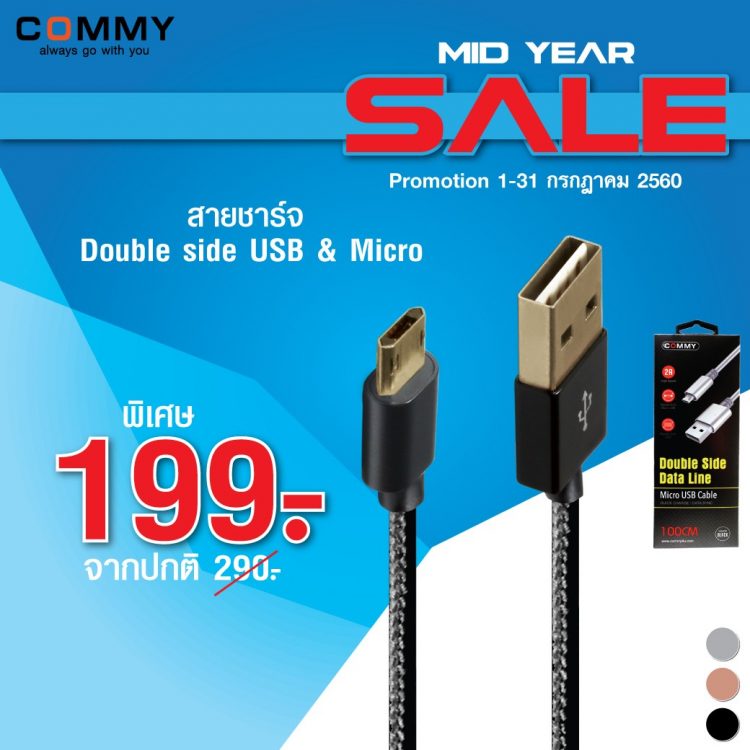 COMMY-MID YEAR SALE