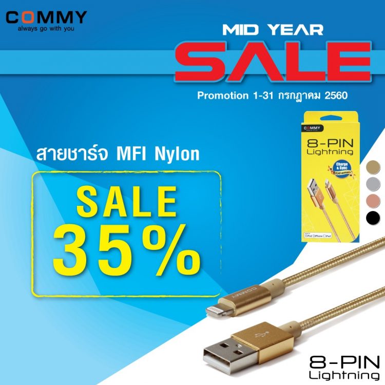 COMMY-MID YEAR SALE