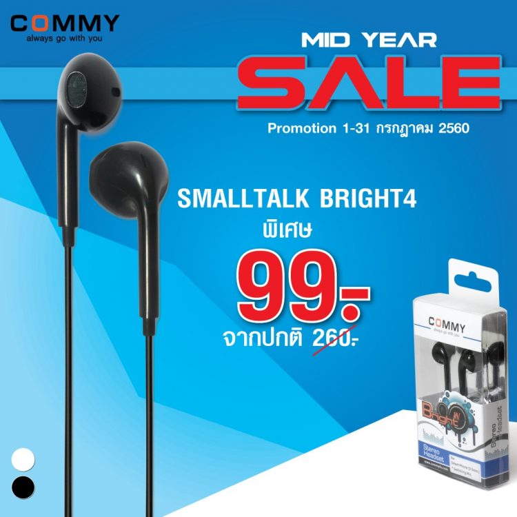 COMMY-MID YEAR SALE