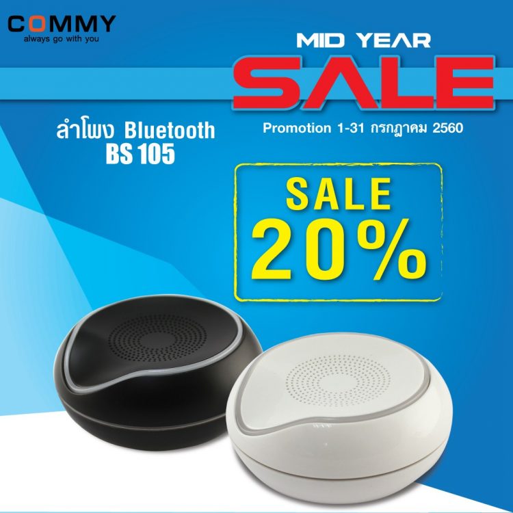 COMMY-MID YEAR SALE