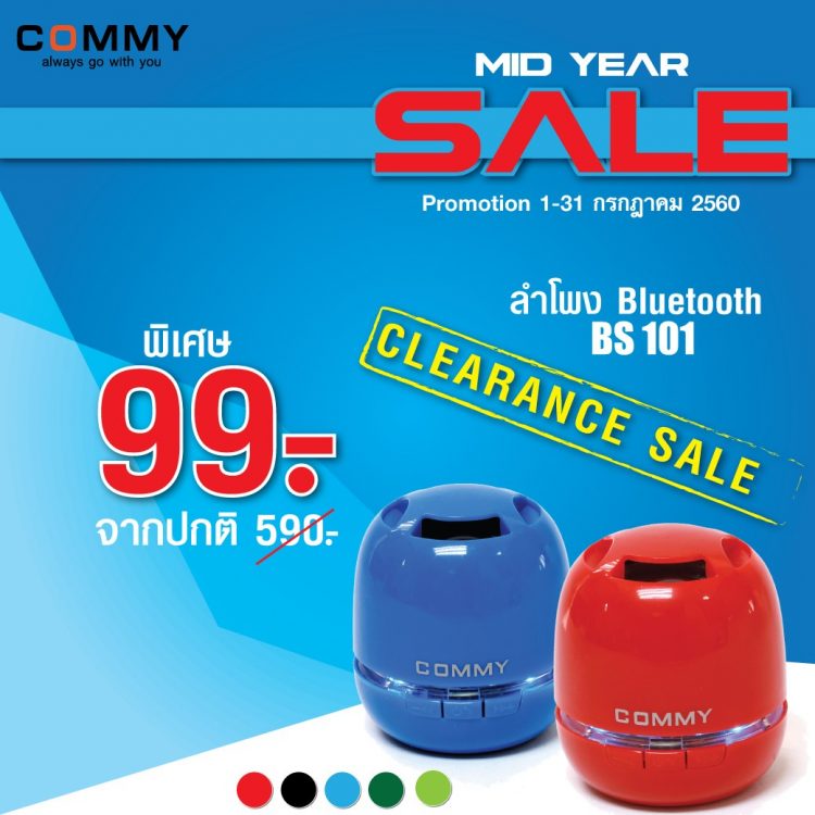 COMMY-MID YEAR SALE