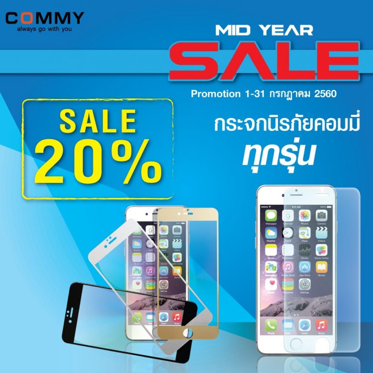 COMMY-MID YEAR SALE