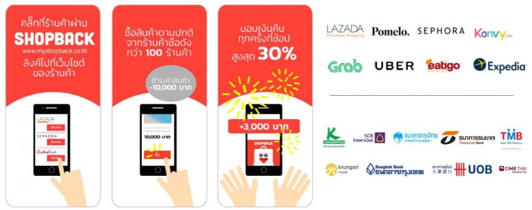 ShopBack เปิดตัวแล้วในไทย สนุกกับการช้อปปิ้งที่คุ้มค่ามากยิ่งขึ้น มอบเงินคืนเข้าบัญชีธนาคารให้กับนักช้อปออนไลน์