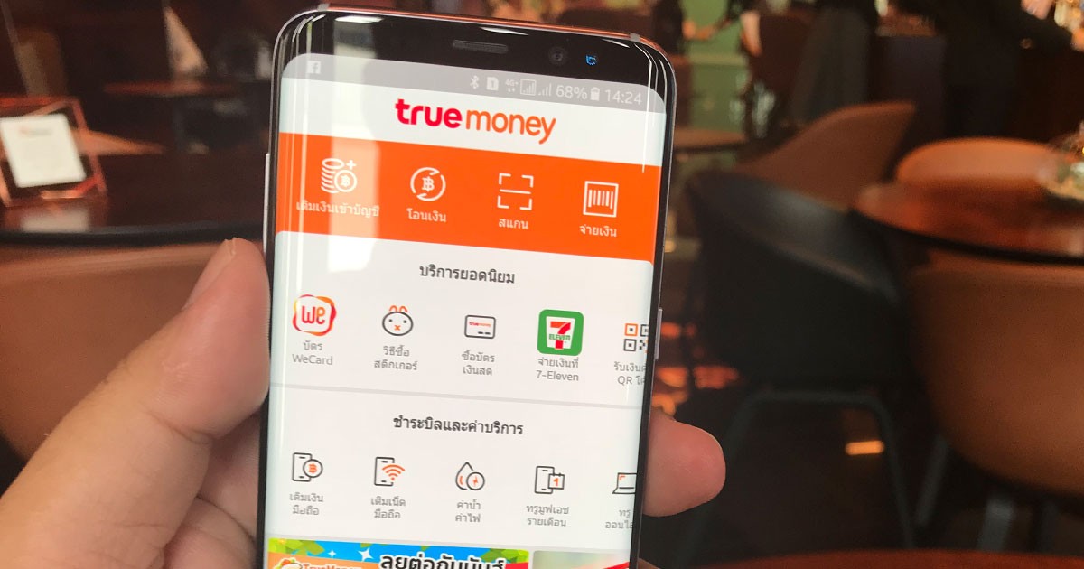 ลูกค้าใหม่ Truemoney Wallet ที่ใช้ Truemove H รับฟรี เน็ต 500 MB แถมรับเงินคืน 100%
