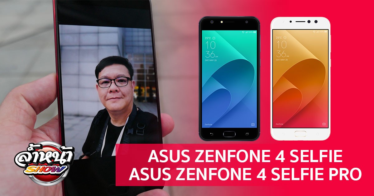 Asus Zenfone 4 Selfie ราคา