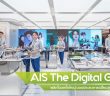 AIS The Digital Gallery
