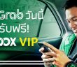 Grab car free JOOX VIP