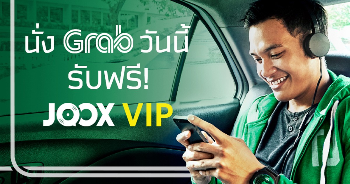 Grab car free JOOX VIP