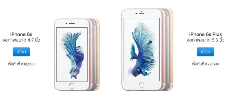 ราคา iPhone 6s และ iPhone 6s Plus