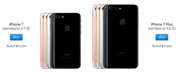 ราคา iPhone 7 และ iPhone 7 Plus