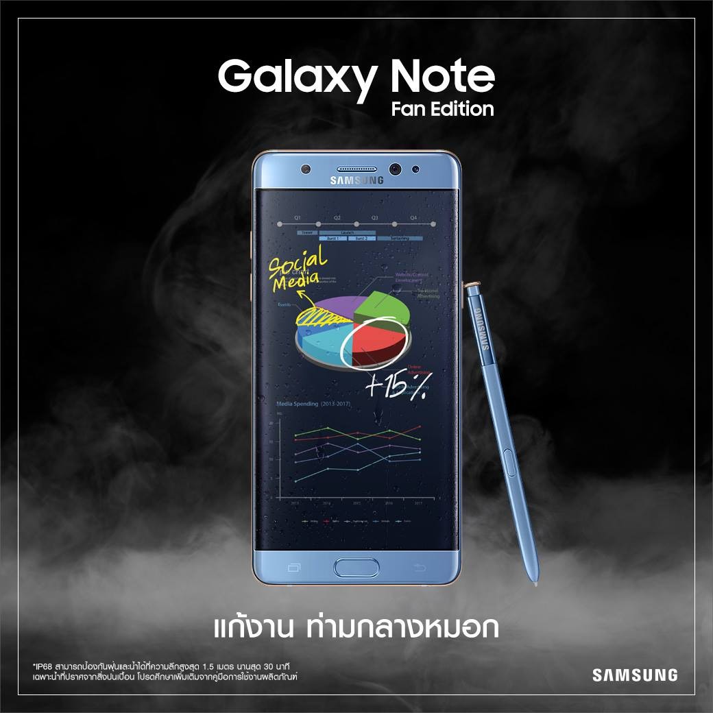 galaxy note fan