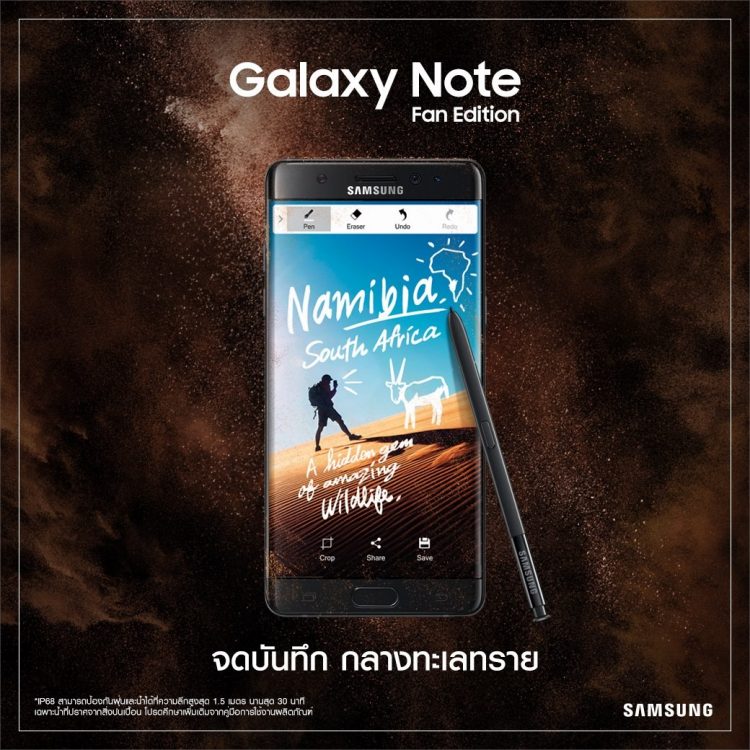 Samsung Galaxy Note Fan Edition 05