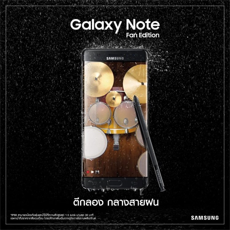 Samsung Galaxy Note Fan Edition 05