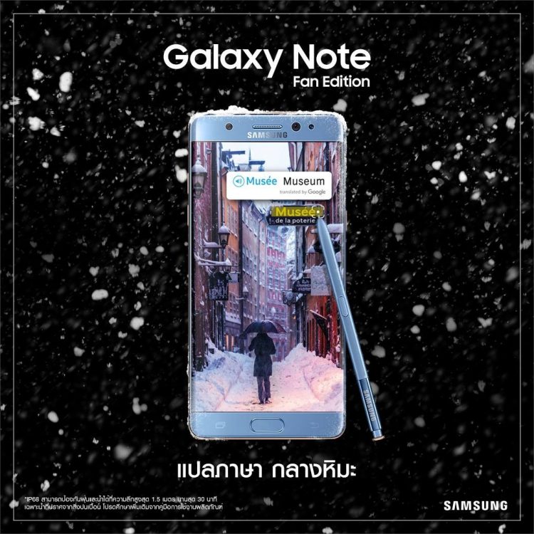 Samsung Galaxy Note Fan Edition 05