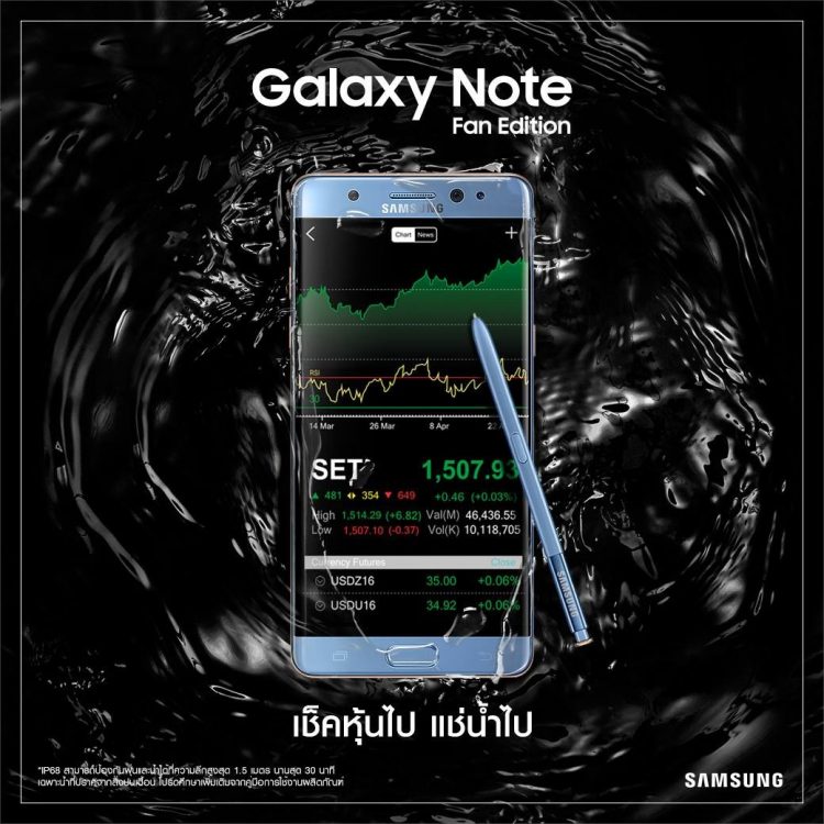 Samsung Galaxy Note Fan Edition 05