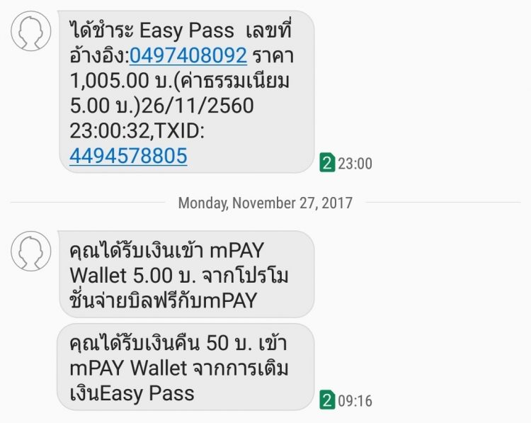 เติมเงิน Easy Pass ผ่าน mPay Wallet ทำได้ง่ายๆ ผ่านแอพพลิเคชั่น