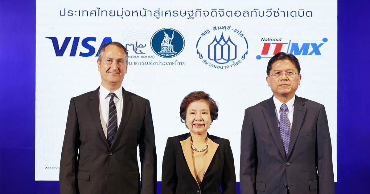 VISA ประกาศรับใบอนุญาตเป็นเครือข่ายจัดการธุรกรรมการเงินผ่าน บัตรเดบิต ในไทย