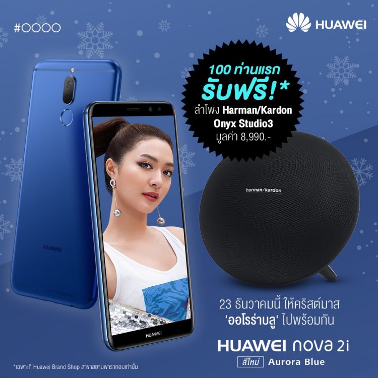 HUAWEI nova2i Aurora Blue