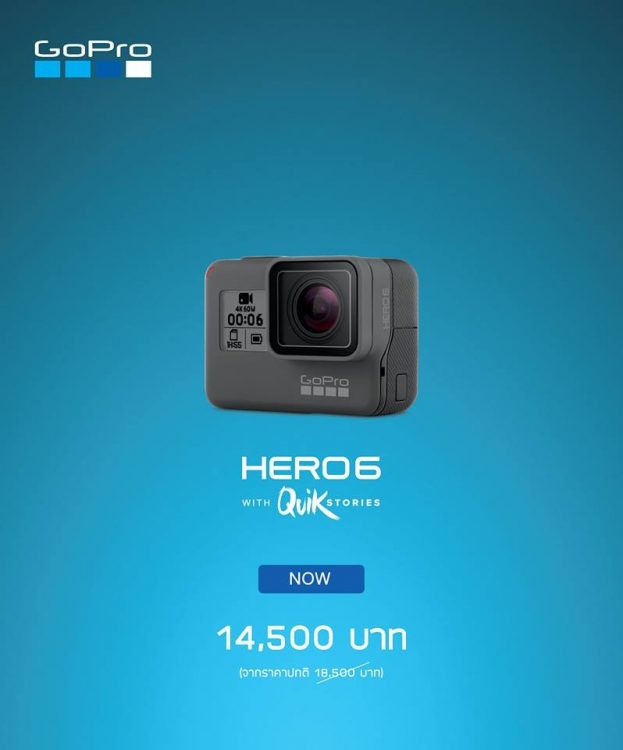 GoPro HERO6 ลดราคา เหลือ 14,500 บาท