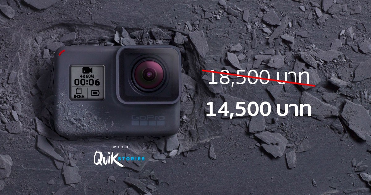 GoPro HERO6 ลดราคา เหลือ 14,500 บาท