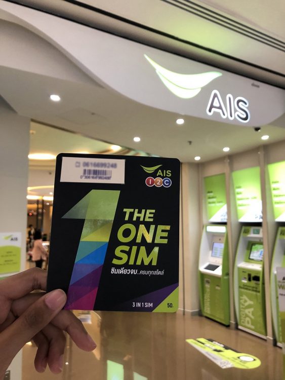 AIS ซิมเติมเงิน The One Sim AIS Shop One 2 Call