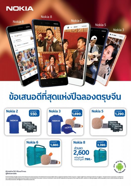 Nokia Thailand Mobile Expo 2018 BNK48