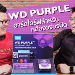 WD Purple CCTV Hardrive Review