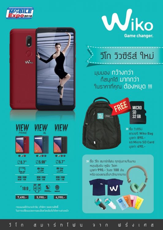 Wiko ราคา โปรโมชั่น Thailand Mobile Expo 2018