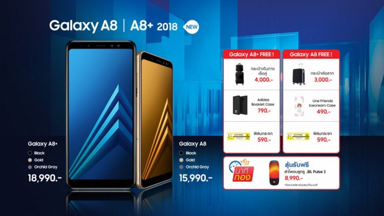 โปรโมชั่น Samsung THAILAND MOBILE EXPO 2018