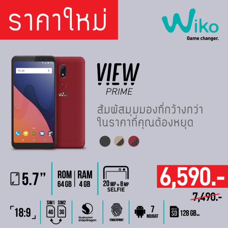 Wiko View Prime